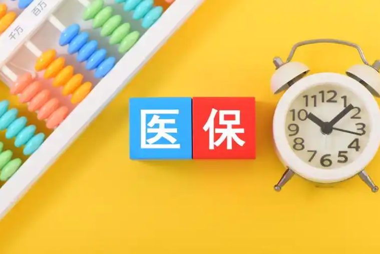 凯斯医保取现中介怎么取？全流程拆解