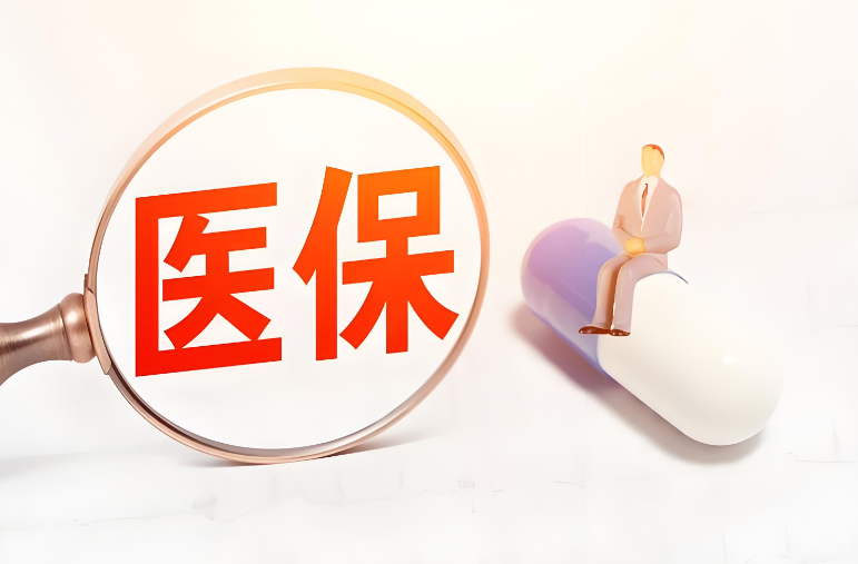 凯斯搞懂医保卡网上取现在哪里，避开这3个常见误区